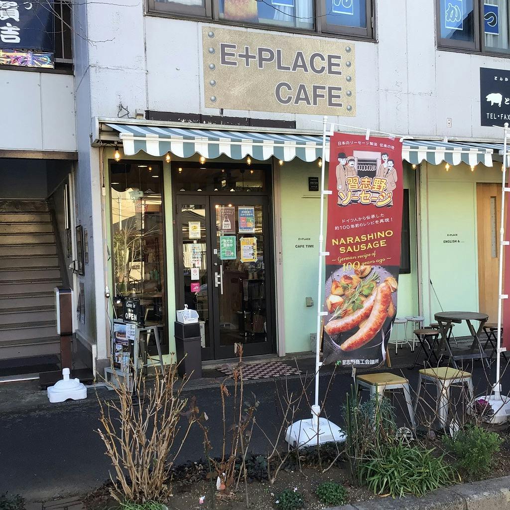 E+PLACE English & Cafe