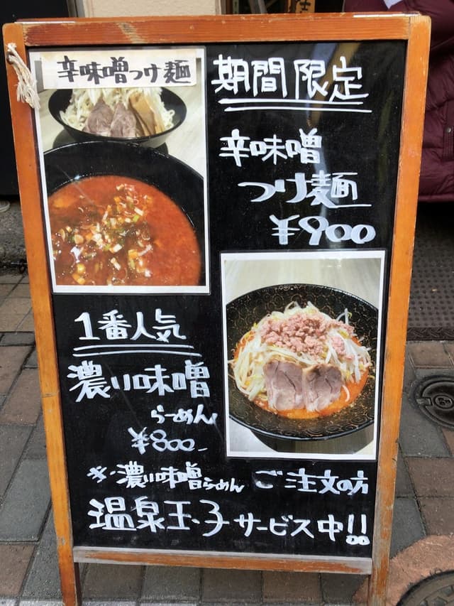 らーめん 大 まる虎 京成大久保店 習チケ♪プレミアム デジタル商品券購入専用ウェブサイト らーめん 大 まる虎 京成大久保店 習チケ♪プレミアム デジタル商品券購入専用ウェブサイト